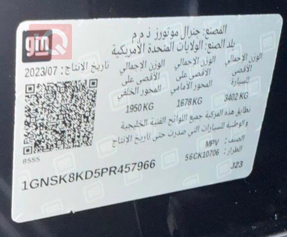 شيفروليه تاهو